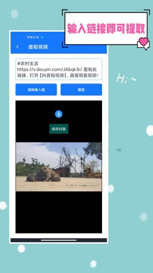 无水印剪辑视频软件 v3.5.0 安卓版0