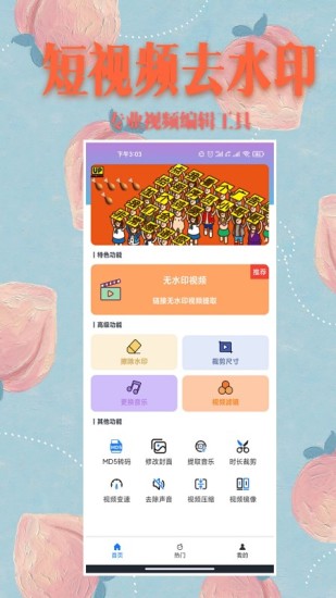 无水印剪辑视频软件 v3.5.0 安卓版1