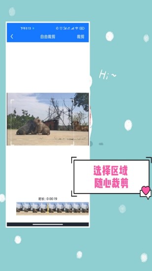 无水印剪辑视频软件 v3.5.0 安卓版2