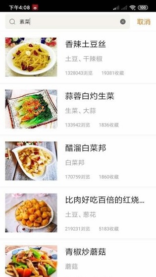 樂享美食菜譜大全 v1.0.0 官方安卓版 2