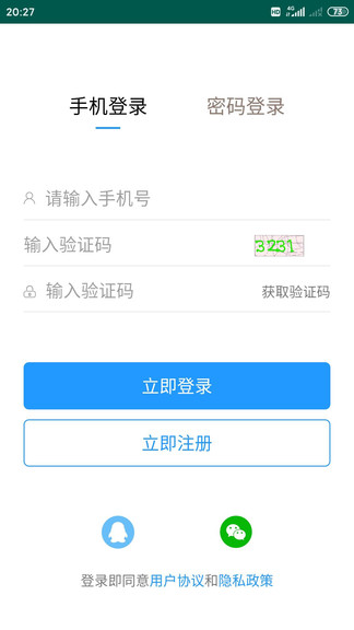 临海招聘网官方版 临海招聘网app