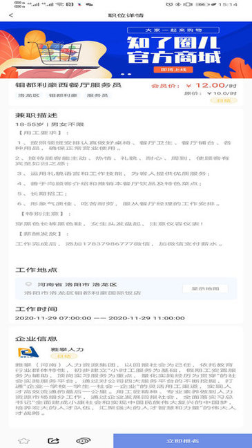 知了圈兒 知了圈兒app下載