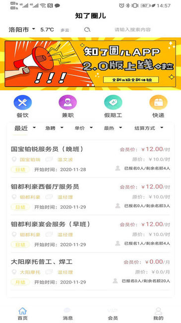 知了圈兒 知了圈兒安卓版下載