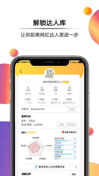 抖趣拍短视频下载 抖趣拍app下载