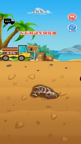 采油车山地模拟 采油车山地模拟下载