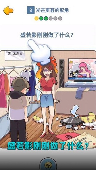 點(diǎn)點(diǎn)重生影后大爆料免費(fèi)版 v1.00.023 安卓版 1