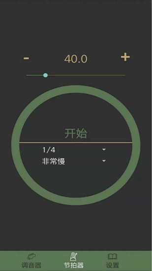 吉他節(jié)拍調(diào)音器app v1.0 安卓版 0