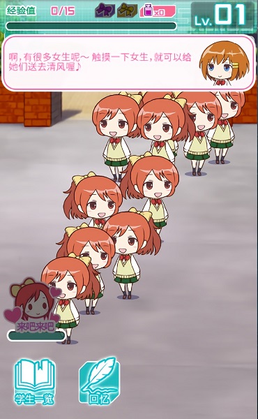 女校入學(xué)記游戲 v1.1.3 安卓版 0