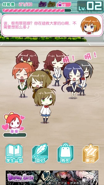 女校入學(xué)記游戲 v1.1.3 安卓版 3