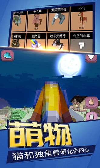 生存建造模擬手游 v1.4 安卓版 0