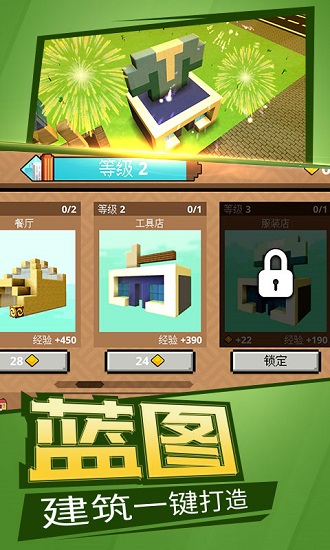 生存建造模擬手游 v1.4 安卓版 2