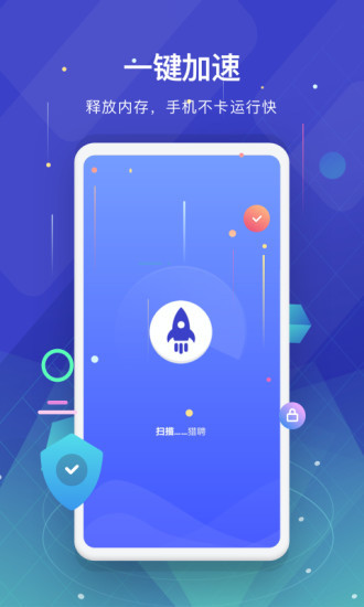 深度垃圾清理軟件 v4.5.3 安卓版 0