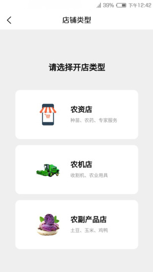 愛特農(nóng) v1.10.0 安卓版 0
