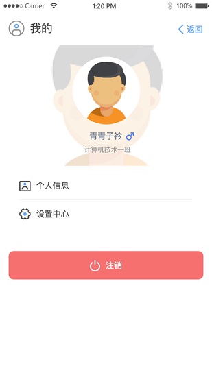 i黎大 v1.3.0 安卓版 0