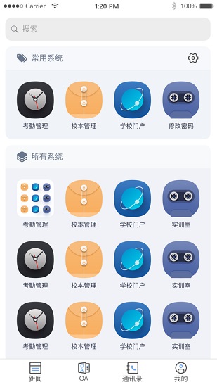 i黎大 i黎大app