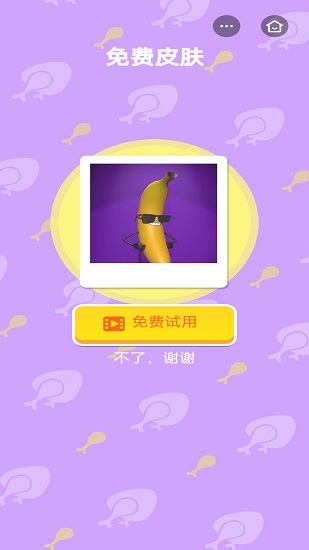 暴走吃雞游戲 v1.0 安卓版 0