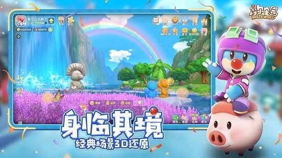 摩爾莊園蘋果手機版 v2.2.23081703 iPhone版 4