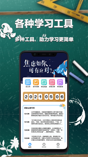 大學(xué)課表 大學(xué)課表app