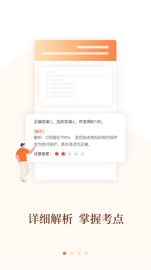 消防乐题库软件 消防乐题库手机版