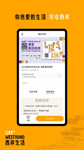 西岸生活 v1.0.1 安卓版 1