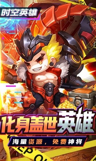 圣物英雄手游送GM萬抽 v5.5.53 安卓bt版 3