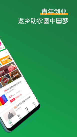 友小淘創(chuàng)業(yè) v4.4.6 安卓版 3