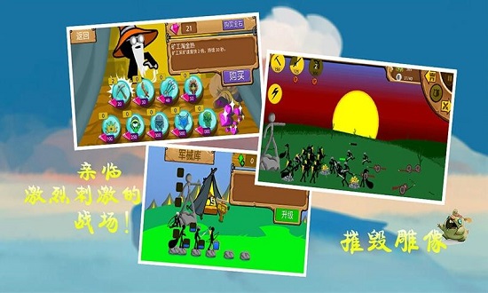 火柴人黃金爭奪戰(zhàn)正式版 v1.0.0 安卓版 2