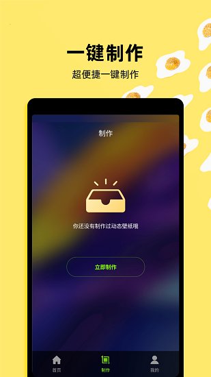 live動態(tài)壁紙app v1.7 安卓版 2