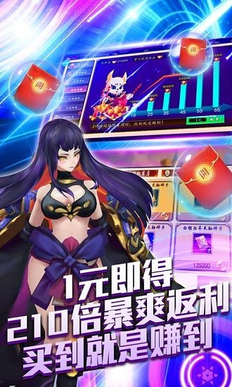 神域天堂手游免費無限版 v1.0 安卓bt版 3