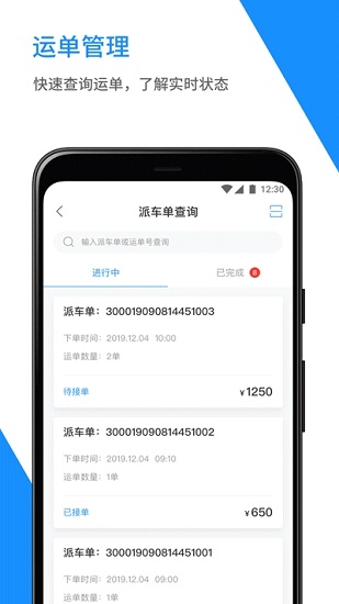 56鏈物流最新版