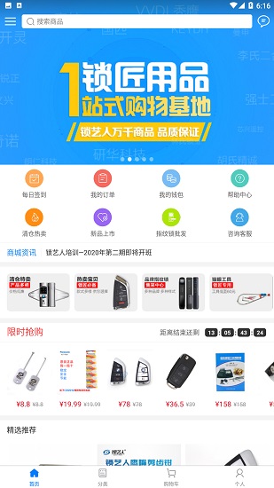 鎖藝人商城app v3.1.7 安卓版 0