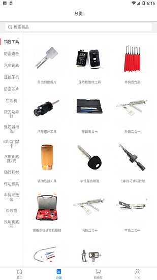 鎖藝人商城app v3.1.7 安卓版 3