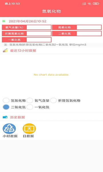 嘉明环保官方下载 嘉明环保app下载