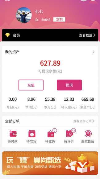 巢之安最新版 v3.1.001 安卓版 0
