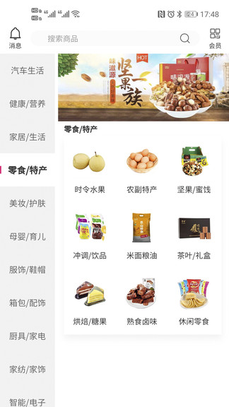 巢之安最新版 v3.1.001 安卓版 1