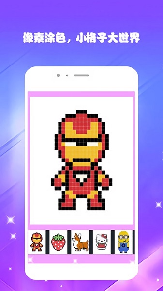 欢乐涂色填色书手机版 v1.6 安卓版1