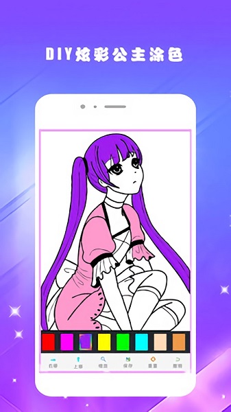 欢乐涂色填色书手机版 v1.6 安卓版2