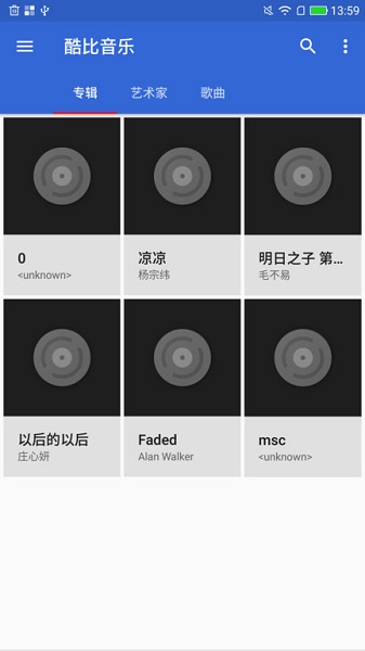 酷比音樂app v2.0 安卓版 2