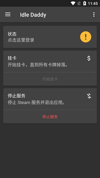 idledaddy手機版(steam掛卡app) v2.1.1 安卓版 1