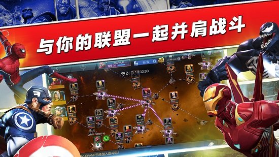 漫威超級爭霸戰(zhàn)手游 v35.0.0 官方安卓版 4