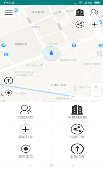 追秘定位神器 v1.0.2 安卓版 0