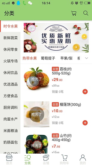 追峰易购 追峰易购app下载