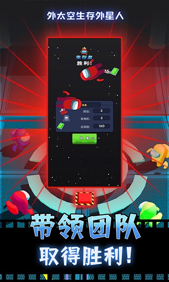 外太空生存外星人中文版 v1.0 安卓版 0
