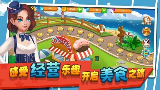 莫妮卡廚房 v1.0 安卓版 0