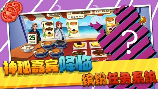 莫妮卡廚房 v1.0 安卓版 3