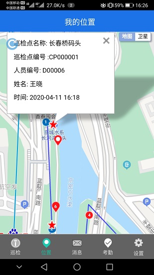 e巡通新版本 v1.0.0 安卓版 2