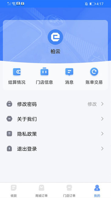 中港智運商家版 v1.1.2 安卓版 0