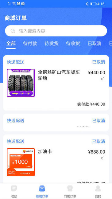 中港智運商家app下載