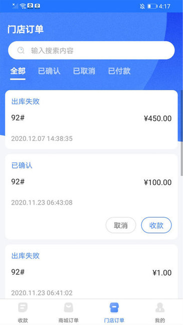 中港智運商家版安卓版