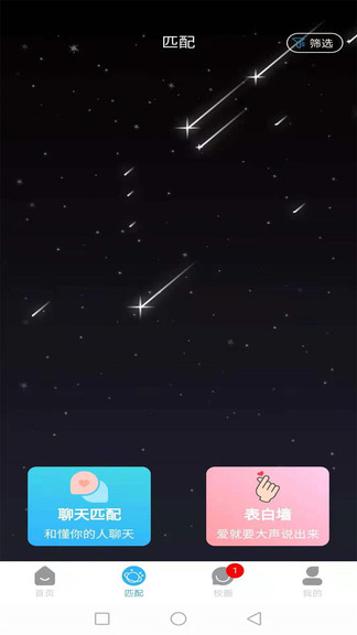 u校圈最新版 v6.5.17 最新版 1